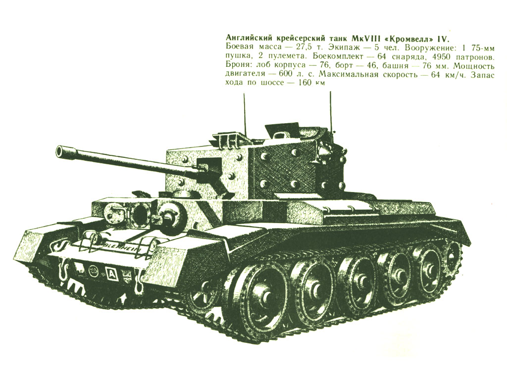 Cromwell-4_05